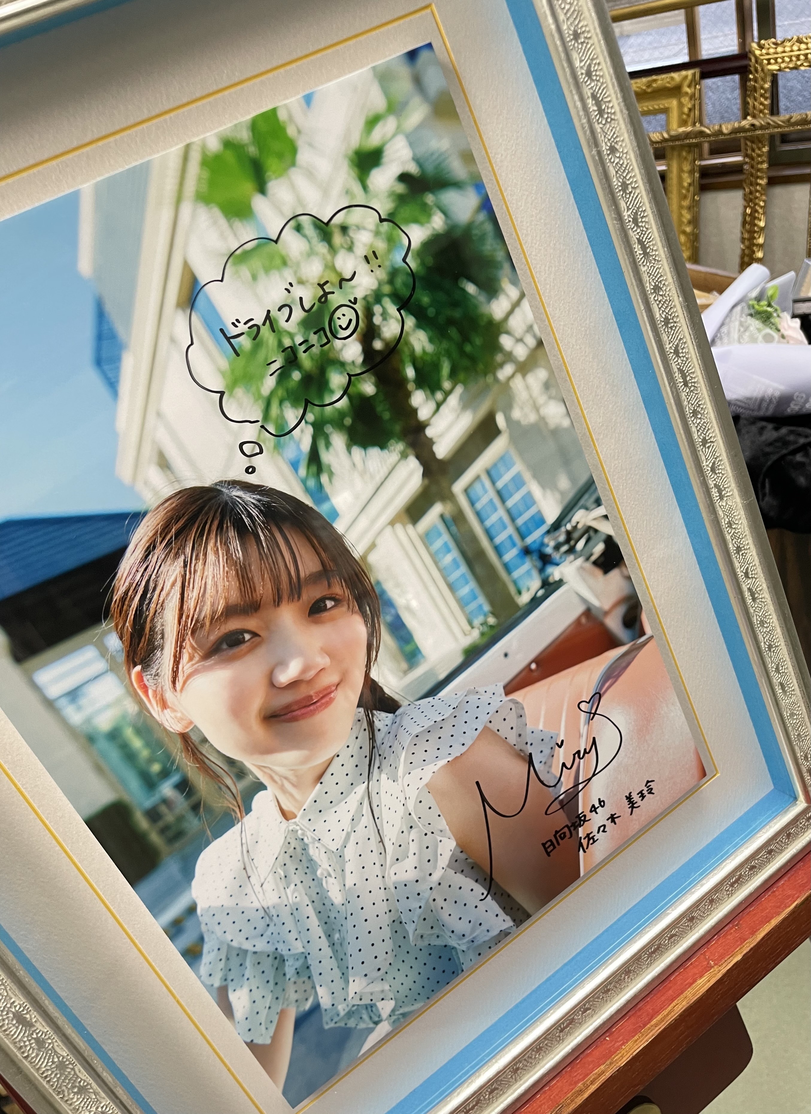 Amazon.co.jp: 日向坂46(けやき坂46) 佐々木美玲 サイン入り